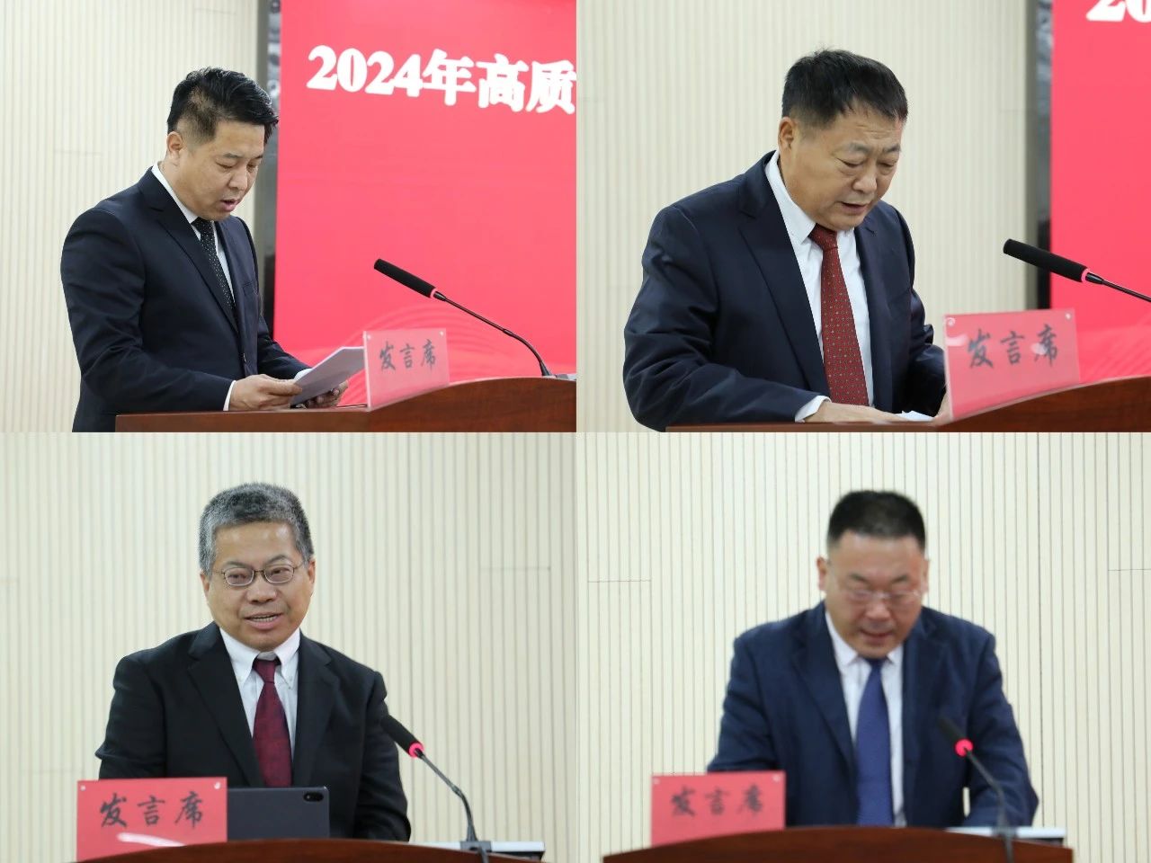 福龍盈春新征程 奮楫篤行譜新篇——宏河集團召開2024年高質量發展暨2023年度總結表彰大會9